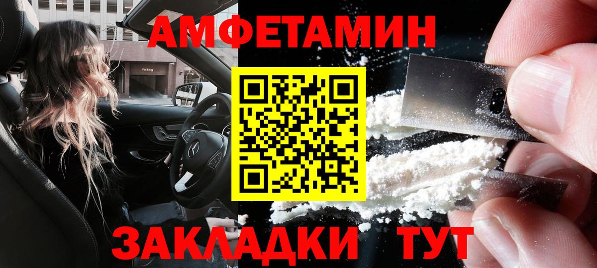 Amphetamine VHQ Сызрань