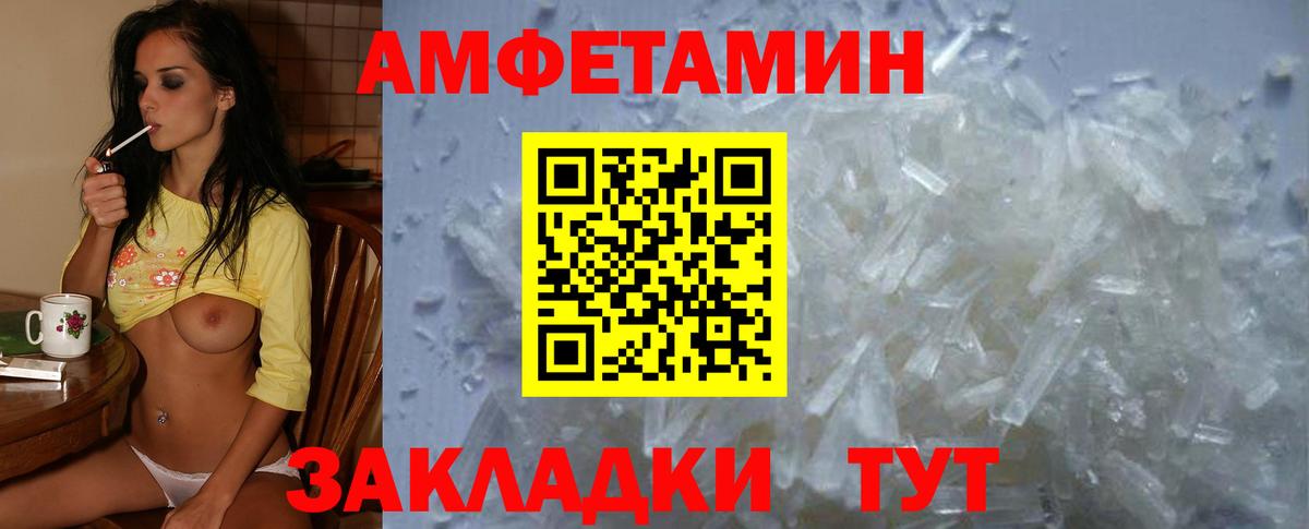 АМФ 98%  Вход с VPN  блэк спрут рабочий сайт  Сызрань 