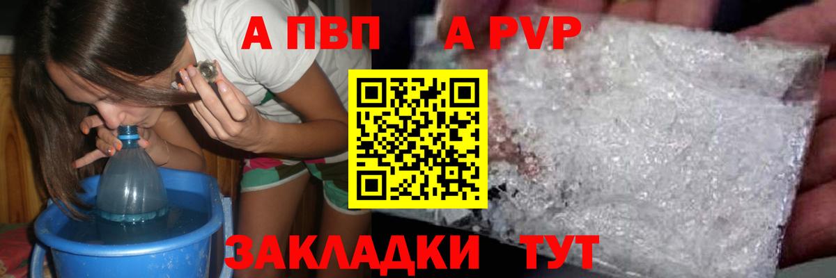 Сызрань  А ПВП СК  Alpha PVP СК КРИС  APVP мука  Вход с VPN 