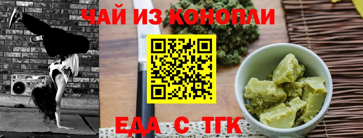 Печенье с ТГК марихуана Сызрань