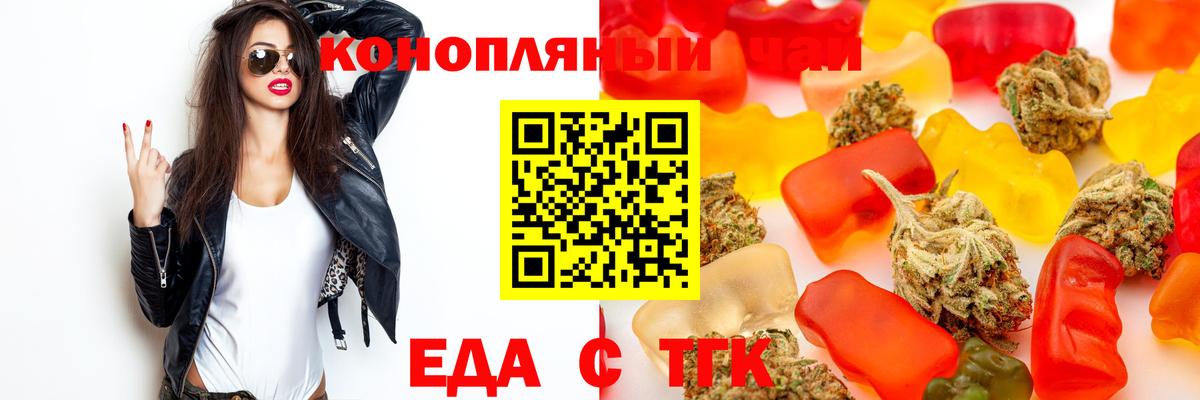 Canna-Cookies конопля  Вход с VPN  Сызрань 