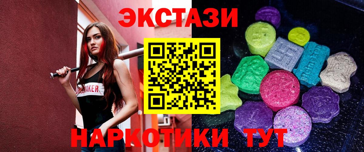 Ecstasy Cube Сызрань