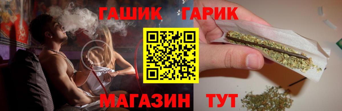 Сызрань  ГАШ 40% ТГК  ГАШ  Вход с VPN  Гашиш 40% ТГК 