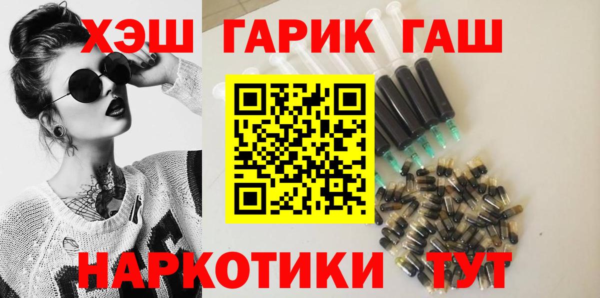 ГАШИШ Premium Сызрань