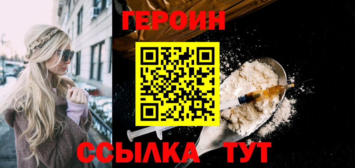 Сызрань  ГЕРОИН Афган  ГЕРОИН  Вход с VPN 