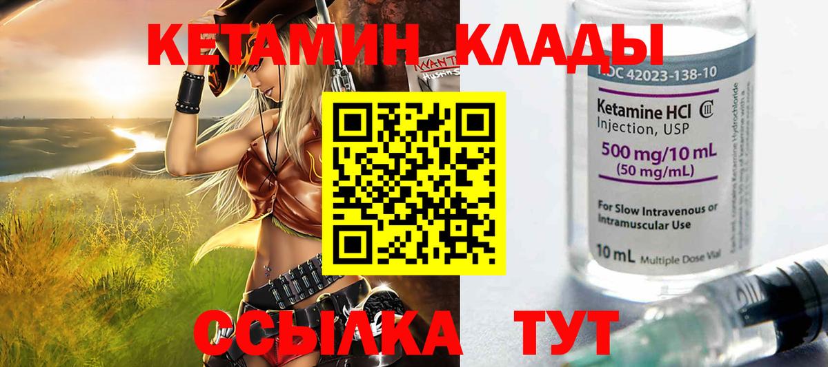 КЕТАМИН ketamine  Кетамин ketamine  Вход с VPN  Сызрань 