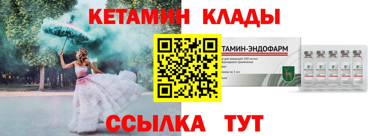КЕТАМИН VHQ Сызрань