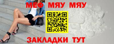 мяу мяу мука Пушкино