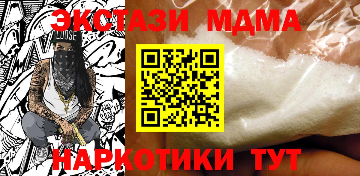 Codein Сызрань