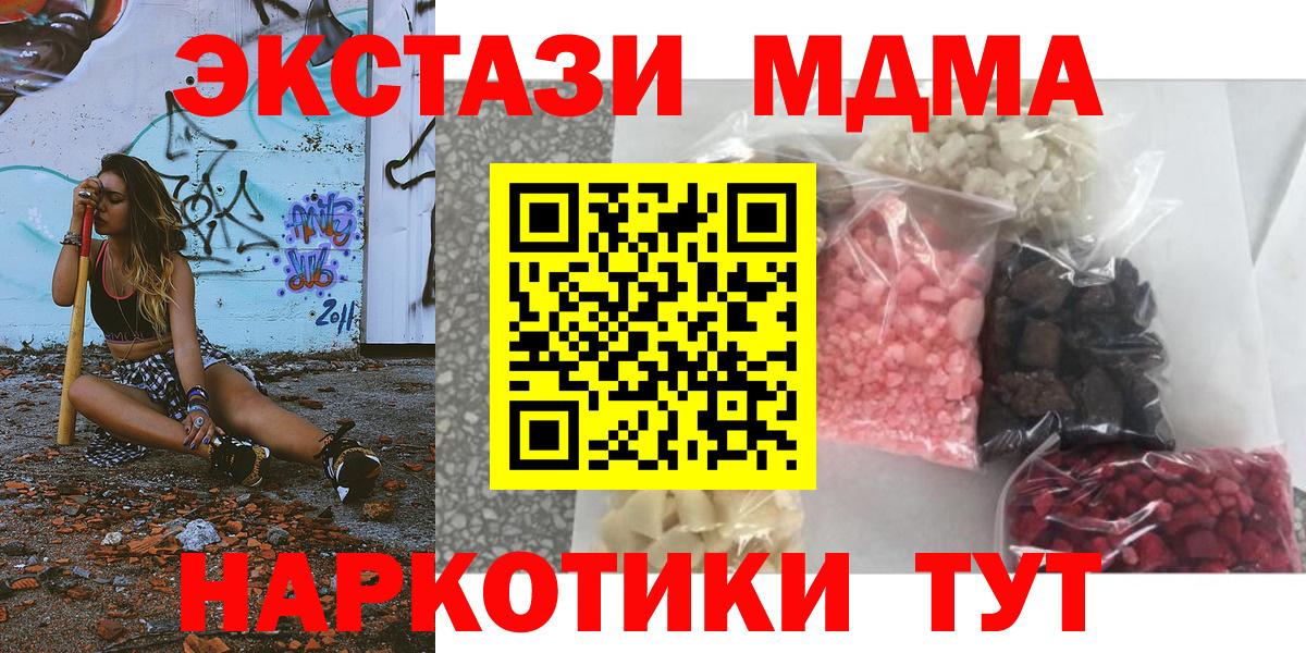 MDMA crystal Сызрань