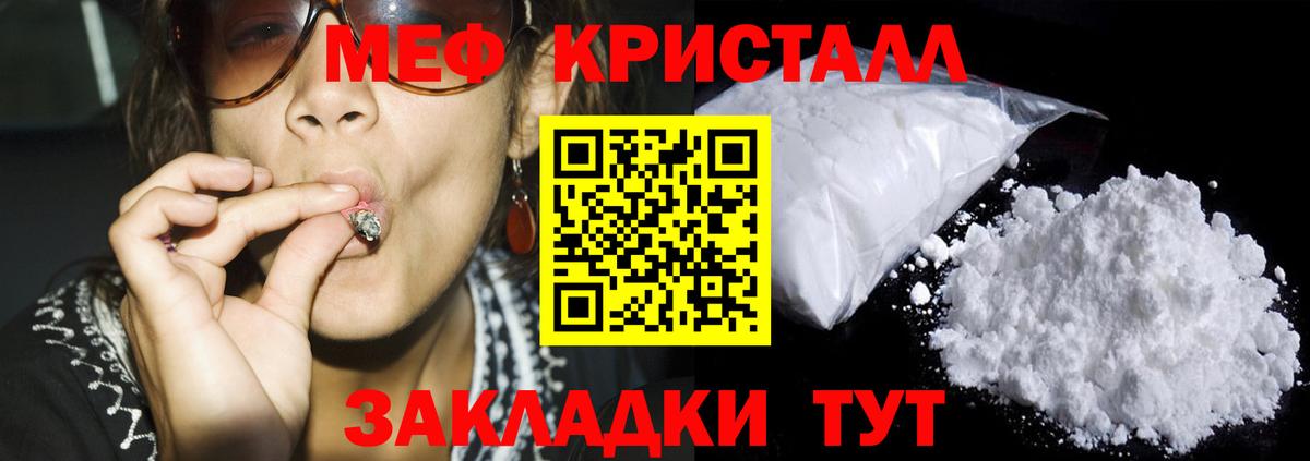 МЕФ mephedrone  Вход с VPN  Сызрань  Мефедрон  Меф mephedrone  МЕФ 