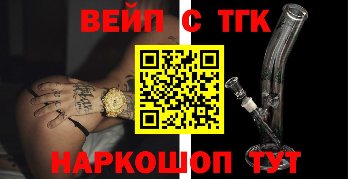 ТГК концентрат Сызрань