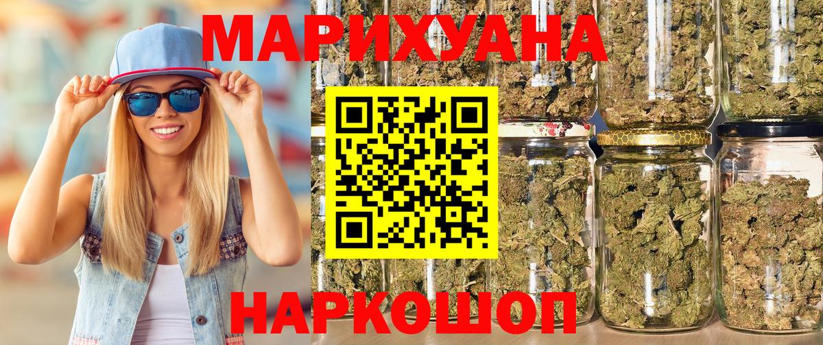 Сызрань  Марихуана ГИДРОПОН  Бошки Шишки тримм  Вход с VPN  Каннабис индика 
